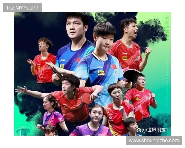 成都乒乓球队技术对比深度解析与训练策略探讨