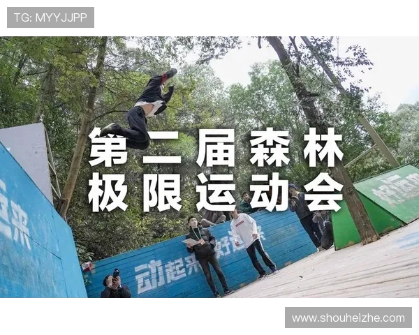 杭州街舞队在极限运动会中以69分领跑积分榜展现出色实力与团队合作 杭州街舞队在极限运动会中以69分领跑积分榜展现出色实力与团队合作