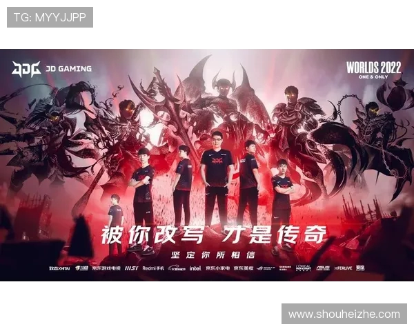 英雄联盟盛宴：深入分析JDG战队近期状态与表现之谜