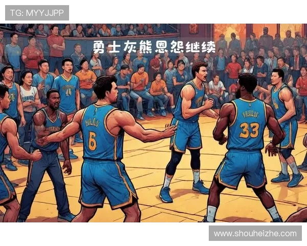 勇士与灰熊激战再续中文解说精彩瞬间回顾与分析