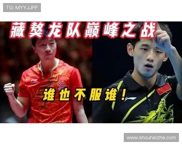 张继科与马龙在德国的巅峰对决谁能笑到最后的乒乓传奇之战 张继科与马龙在德国的巅峰对决谁能笑到最后的乒乓传奇之战