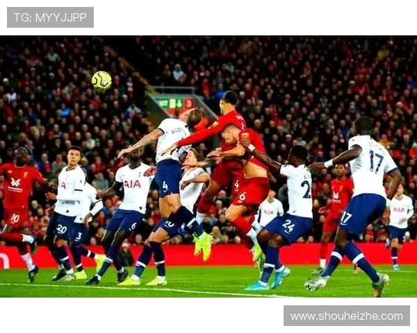 热刺主场迎战利物浦期待精彩对决与进球盛宴 热刺主场迎战利物浦期待精彩对决与进球盛宴