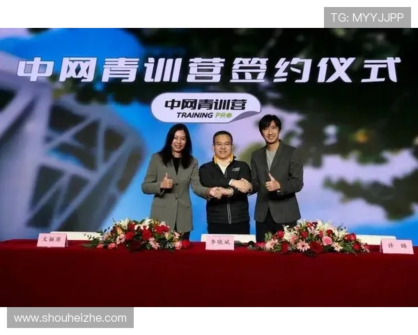 深圳网球队的运营体系与网球战术的深度融合探讨
